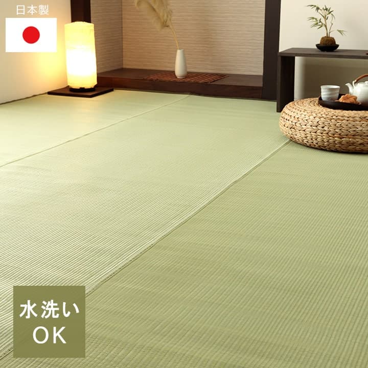 洗える ござ 日本製 国産 引っ敷き 思わしい 除菌吹き付ける相応う 敷詰 引っ敷き 床材 愛玩動物 無地 日本の首都間8畳（約348×352糎）