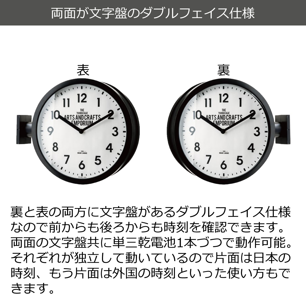 人気の製品 壁掛け時計 おしゃれ 両面時計 時計 壁掛け アントス