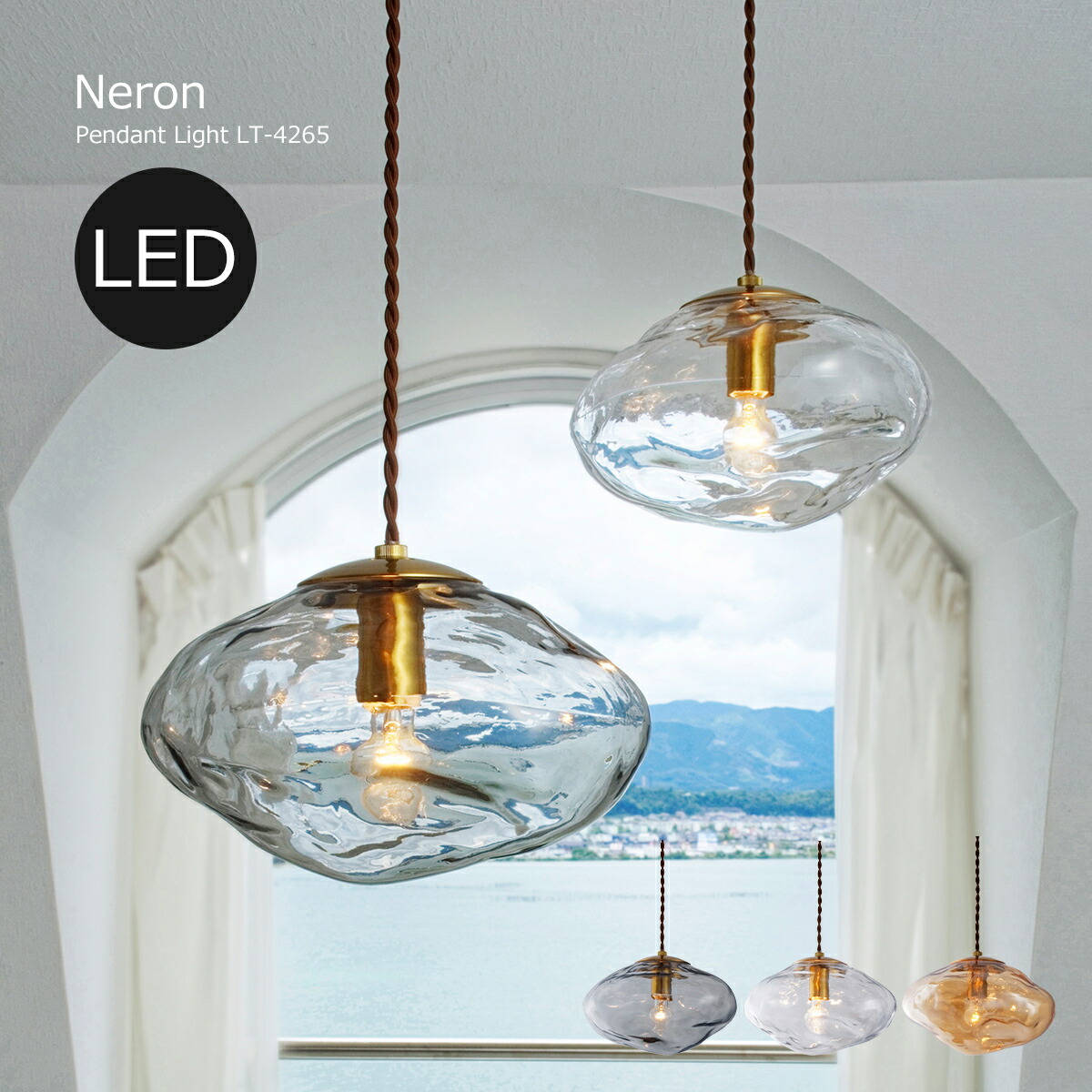 ペンダントライト 北欧 おしゃれ LED電球付き ネロン 1灯 天井照明 ライト LED対応 ヴィンテージ レトロ リビング ダイニング モダン キッチン トイレ 玄関 インテリア かわいい 雲 ガラス 韓国インテリア SNS映え Neron LT-4265