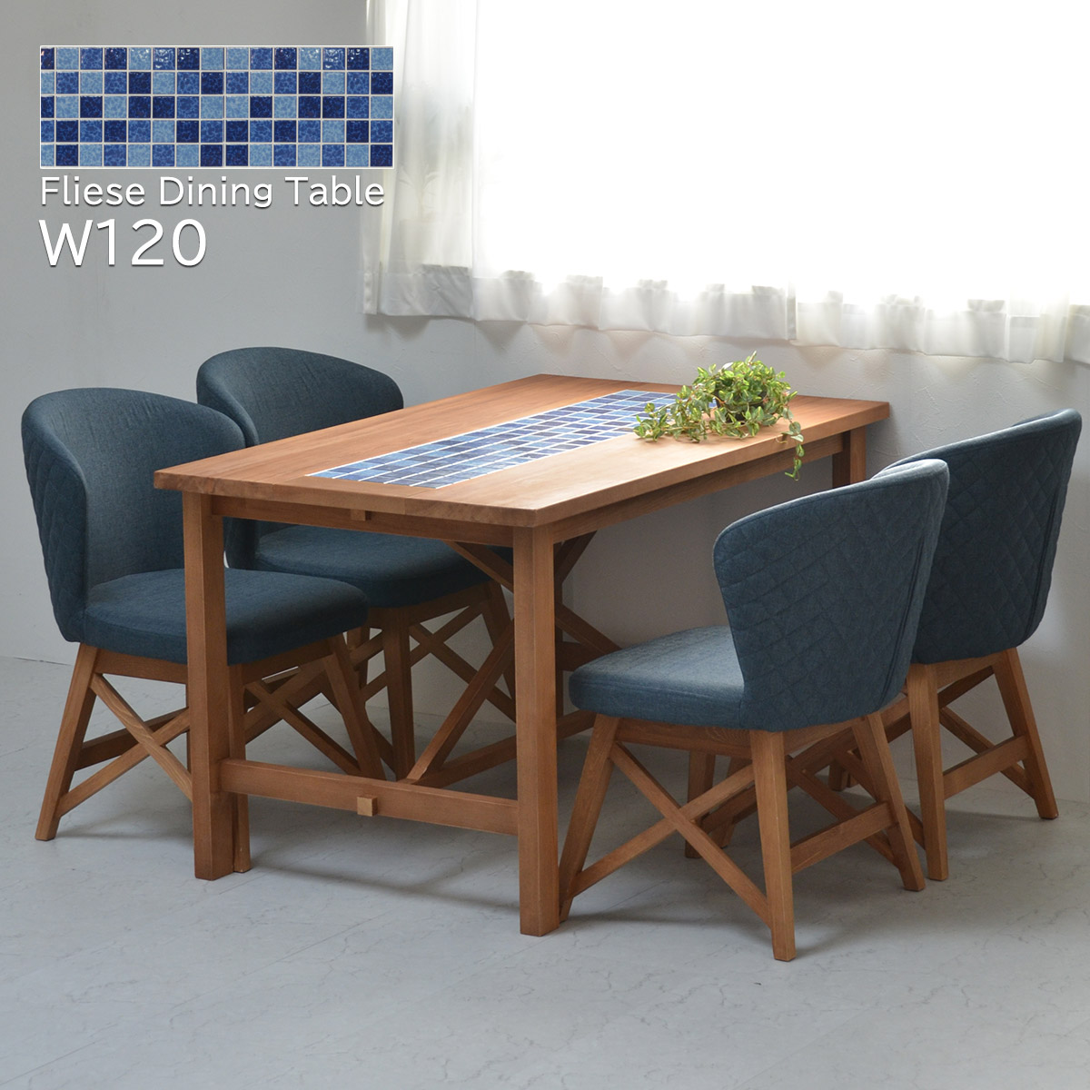 ダイニングテーブル　タイル　木製　テスタ　4人掛け ダイニングテーブル タイル 木製 テスタ 4人掛け