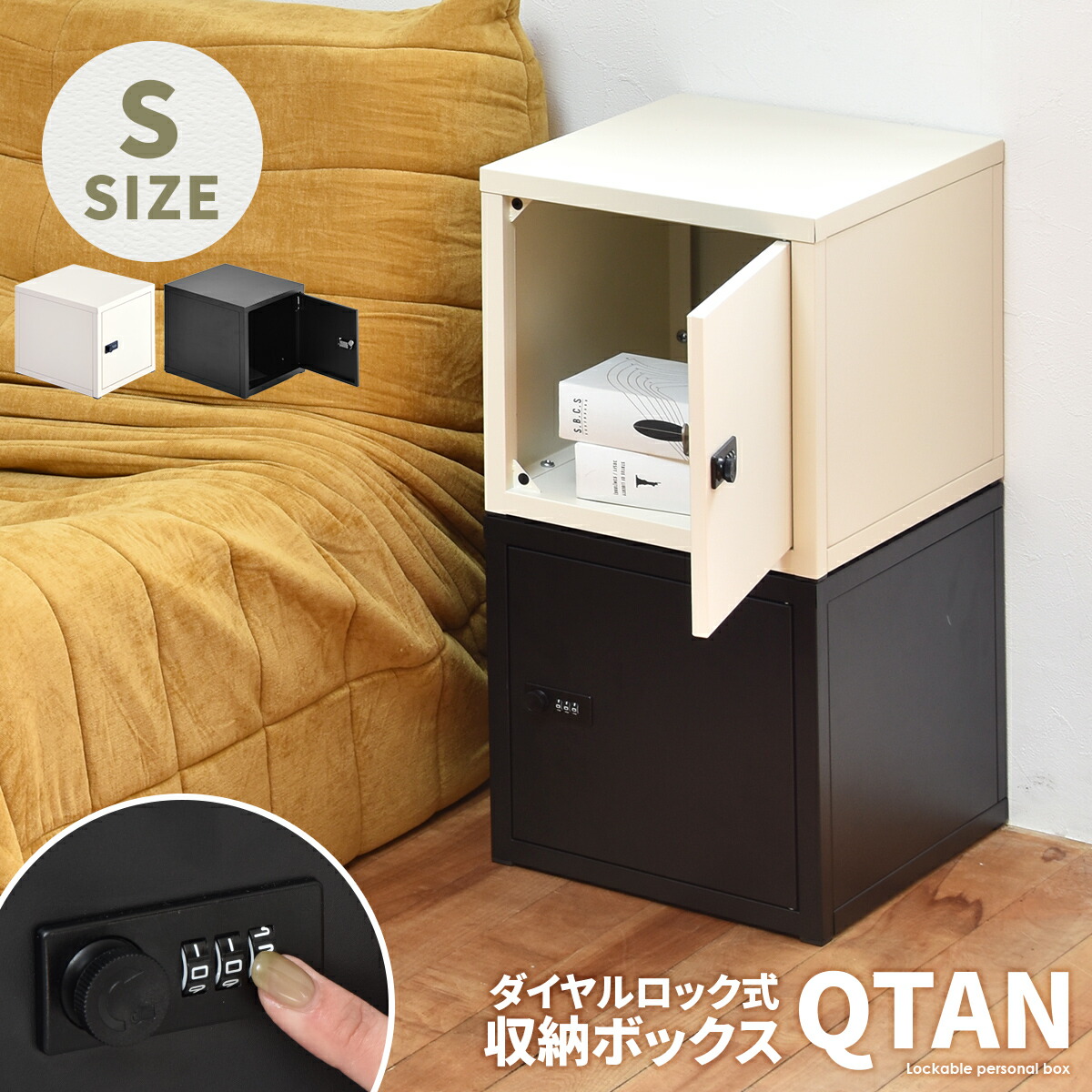 【クーポン配布中】収納ボックス 鍵付き スチール 収納 カラーボックス ロッカー スチールロッカー キャビネット モダン 収納ラック 一人暮らし オフィス テレワーク スタッキング モダン 省スペース インダストリアル 黒 白