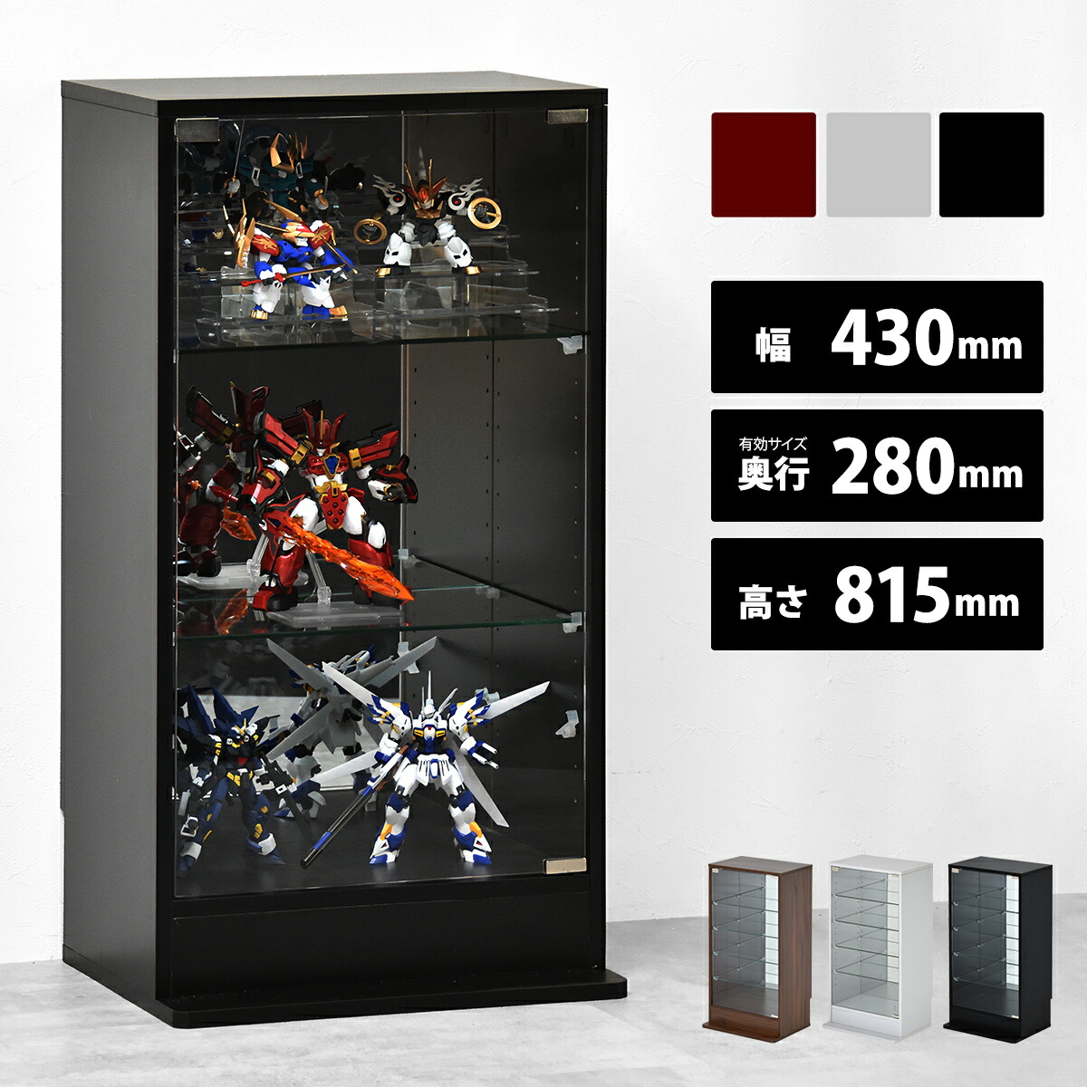 【クーポン配布中】コレクションケース ディスプレイケース スリム 幅43 高さ81.5 奥行28cm 背面ミラー付き 可動棚 ガラスケース コレクションシェルフ フィギュア おもちゃ プラモデル 模型 ミニカー 木製 開き戸 収納 コンパクト ロータイプ 黒 グレー ブラック ブラウン|ラフラル インテリア