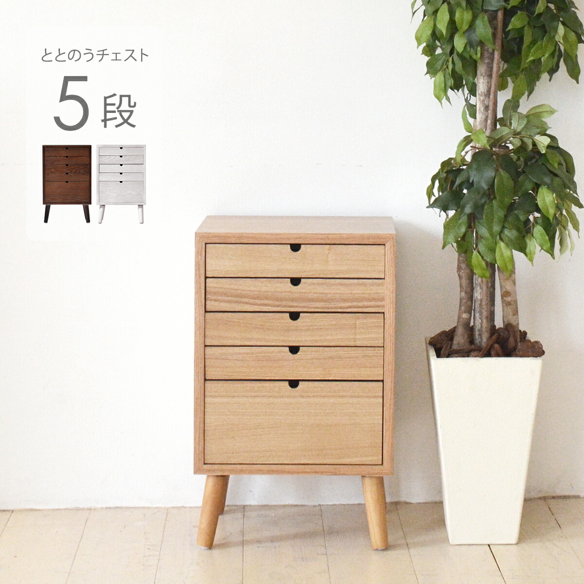 収納家具 木製 5段 書きもの棚 抽き出し 書きもの入れもの 北欧 A4 今めかしい 可愛らしい 書きもの 納める 文房具 多段用だんす アンティーク 水茎の跡入れもの ヴィンテージ 飾り気の無い精神的な統合 サイドチェスト 小物取り片づける 赤銅色 自然的 白 白いこと ととのう用だんす