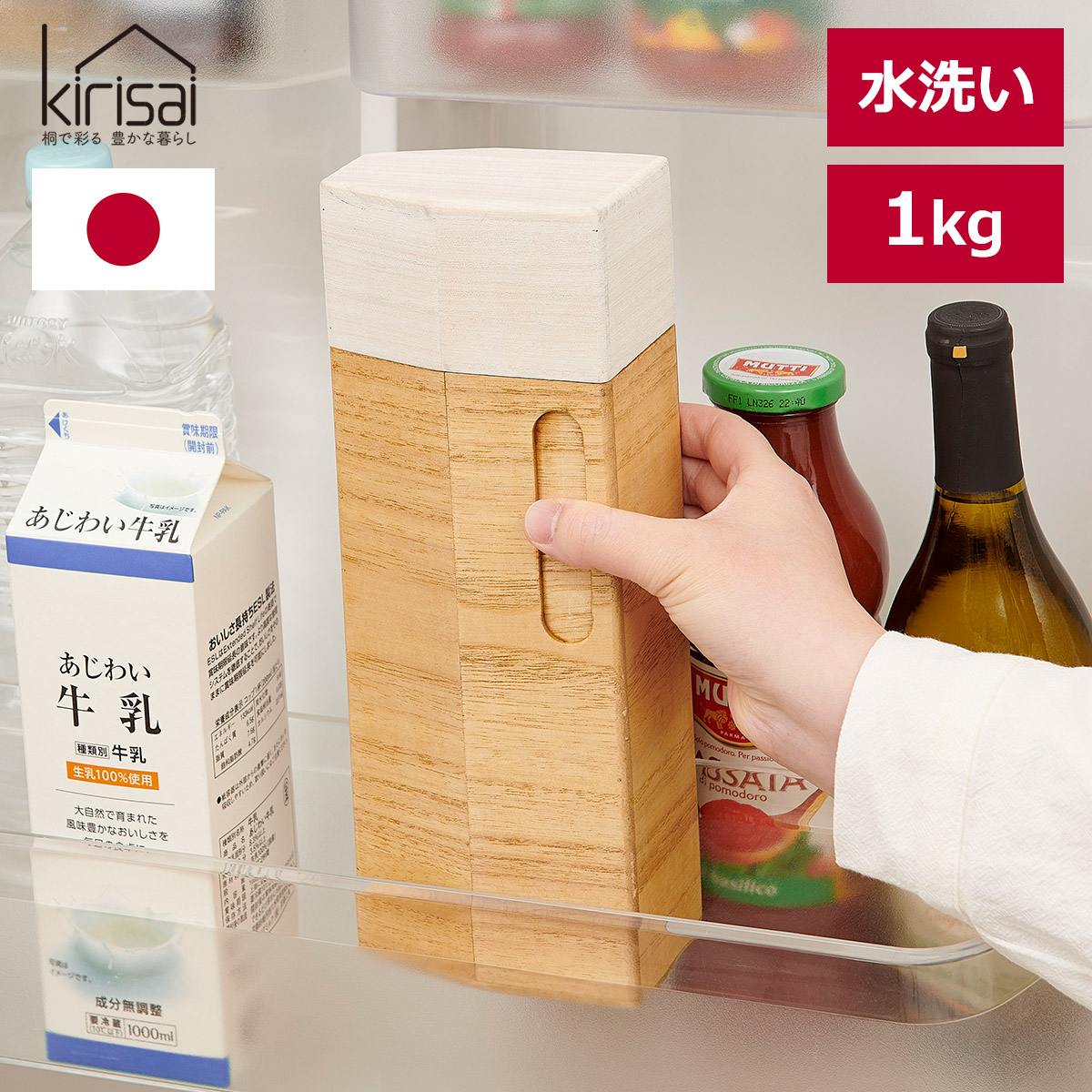 【楽天市場】【クーポン配布中】米びつ 冷蔵庫 2kg おしゃれ 日本製 ドアポケット 洗える 木製 桐 収納 お米 保存容器 ライスストッカー  ストッカー おこめ 保管 スリム コンパクト 調湿 湿度 防虫 北欧 シンプル パスタ シリアル キッチン用品 軽量 kirisai 桐の ...