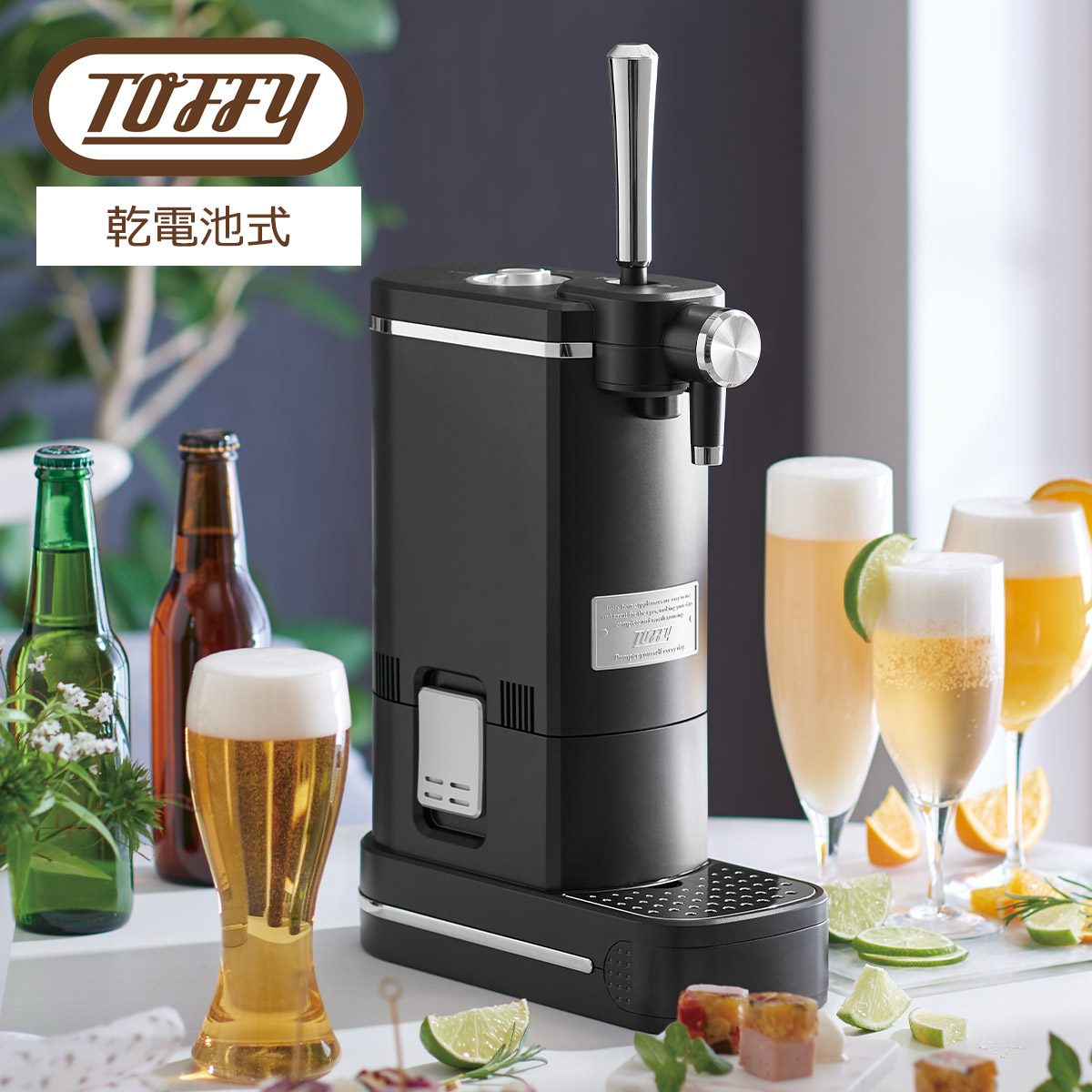 Toffy ビアカクテルサーバー 蓄電池式 身寄り用麦酒サーヴァー 照明ランプ 缶 瓶 コードレス 缶麦酒 瓶ビール か細い 今めかしい 愛くるしい レトロ トッフィー アウトドア 丸焼き 難民キャンプ 養護ホーム寄り合い  K-BE1