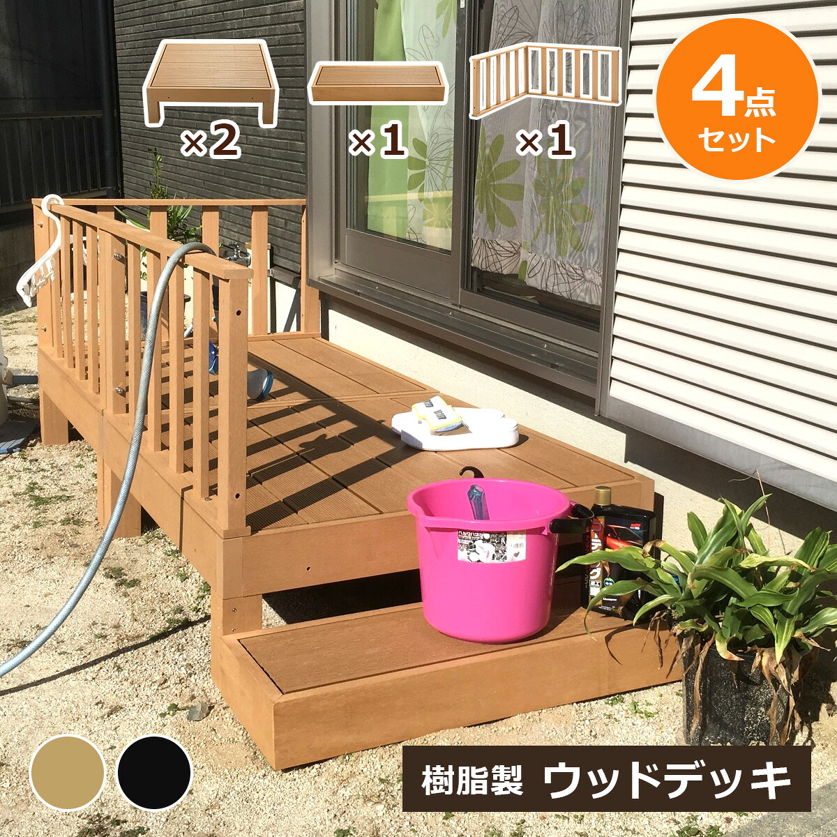 【クーポン配布中】ウッドデッキ 組合せ4点セット 本体2 ステップ1 コーナーパネル1 人工木 樹脂 ベランダ テラス 縁側 庭 縁台 DIY 組立て簡単 錆びない 腐らない デッキ 水洗い ブラシ 台 段差解消 段差軽減 おしゃれ ガーデンデッキ ウッドパネル 頑丈 連結 29,289円