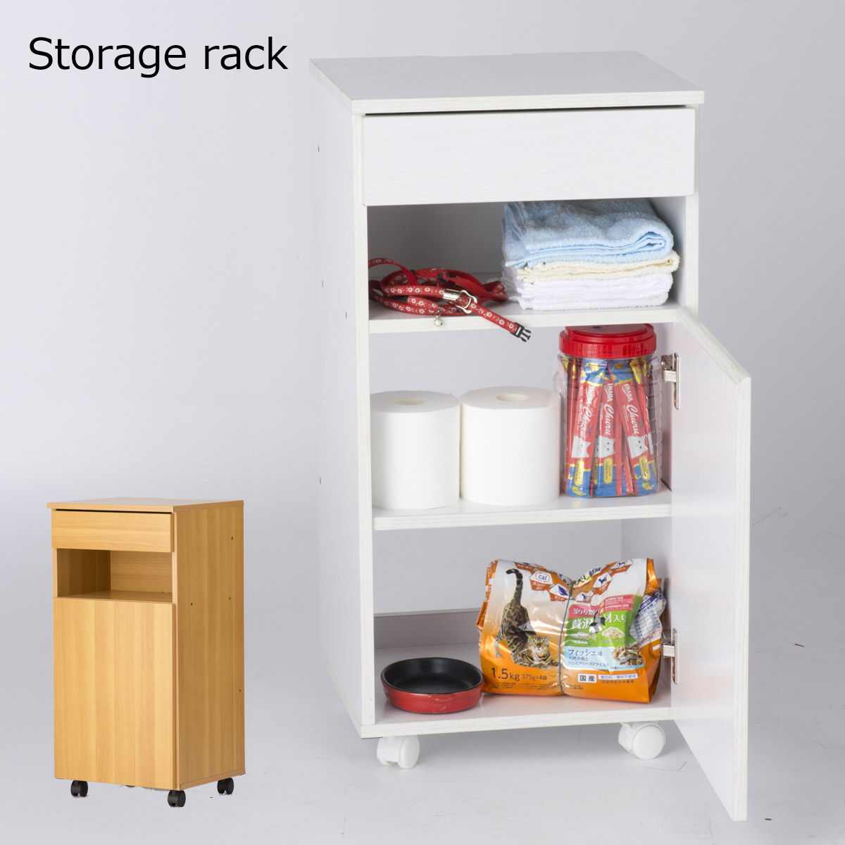 【クーポン配布中】ペット用品収納 収納ラック 電話台 ルーター 収納 収納チェスト 幅40 スリム 扉付き 収納ボックス FAX台 玄関収納 サニタリー収納 リビング収納 木製 キャビネット 収納家具 トイレ収納 洗面所収納 引出し おしゃれ キャスター付き 北欧
