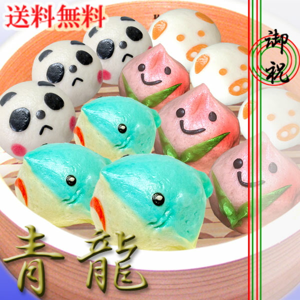 【中華まん】ギフトセット 青龍 （アンコ、角、桃、フカヒレ）（ラッピング込） 話題 スイーツ 【送料無料】（沖縄別途700円）(楽ギフ_包装選択)(楽ギフ_包装) ro0502