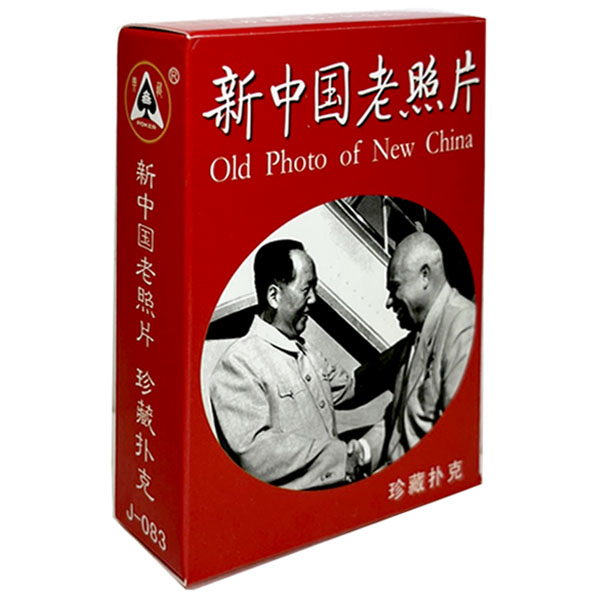 楽天市場】毛沢東トランプ 足跡 (ネコポス便可)|毛澤東,人民解放軍