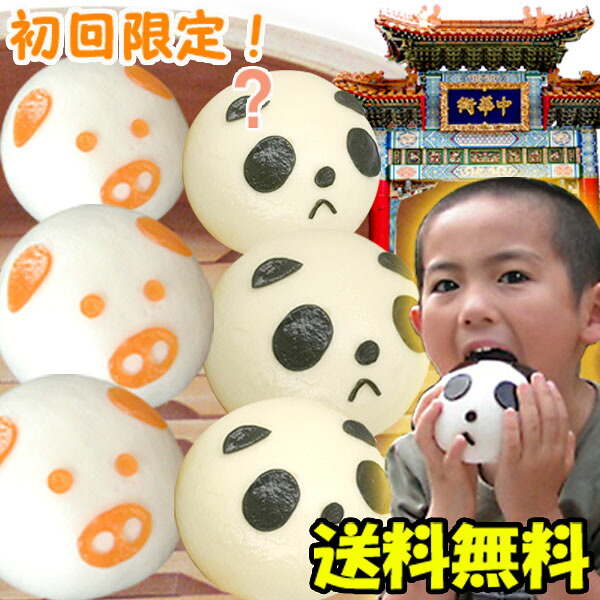 楽天市場】【中華まん】元祖 パンダ まん3個セット（チョコあん