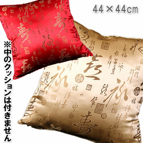 手刺繍クッションカバー　ヴィンテージ 騎士とドラゴン　55cmx70cm インド] ヴィンテージ手刺繍・クッションカバー（53 x 36 cm