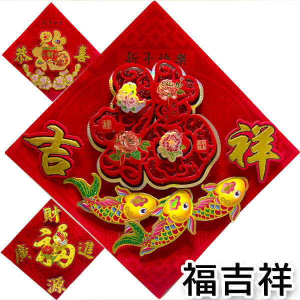 楽天市場】掛け軸 開運万全図 桐箱入 送料無料！ 掛軸 龍 七福神 旭日 赤富士 四神相応 : 沖縄表装ショップ
