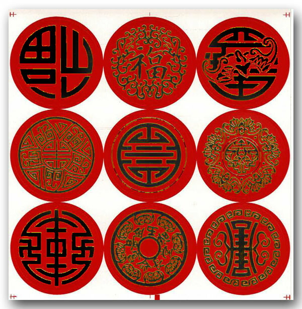 楽天市場】ちび福の字 10枚買ったら1枚おまけ(柄おまかせ) (ネコポス