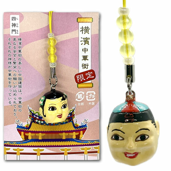 キティ　ストラップ　根付け　金豚　横浜ボールペン　太宰府 京野菜　キーホルダー キティ ご当地 ストラップ 根付け 金豚 横浜ボールペン 太宰府