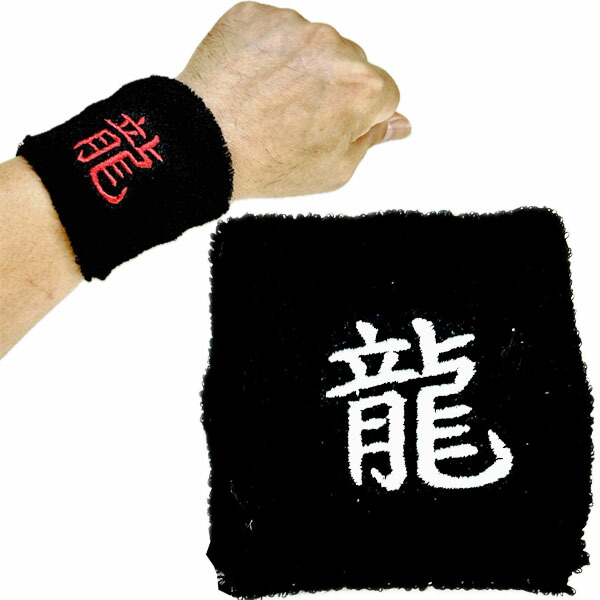 楽天市場】横浜リストバンド水色【ネコポス便可】｜スポーツ,サッカー