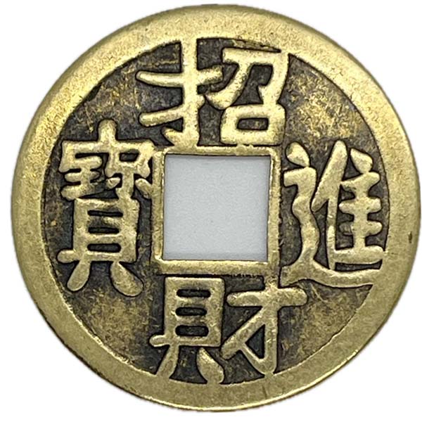 招財進宝 一本萬利 絵銭　中国古銭　大型 2025年最新】招 財 進 古銭の人気アイテム - メルカリ