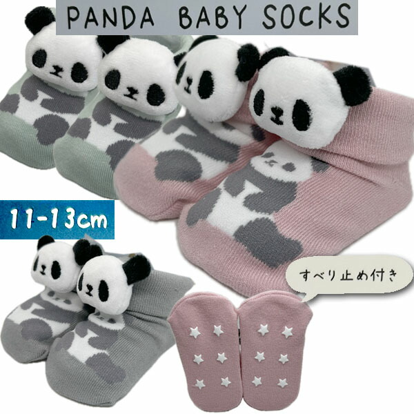 楽天市場】パンダ ベビー ソックス・大花柄【ネコポス便可】｜ぱんだ