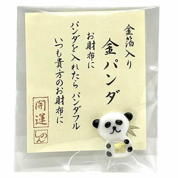 楽天市場】在庫処分価格 かぶり面 貯金箱： パンダ （セール)｜ぱんだ