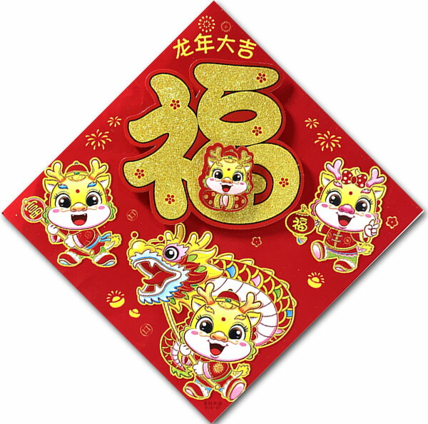 楽天市場】3D入党お祝いカード ネコポス便なら【送料無料】| 中国雑貨