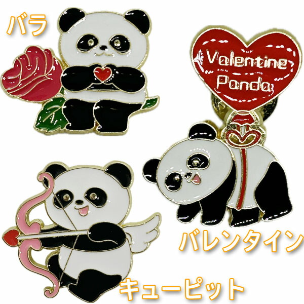 まお パンダピンバッジ13点セット 商品詳細ページ