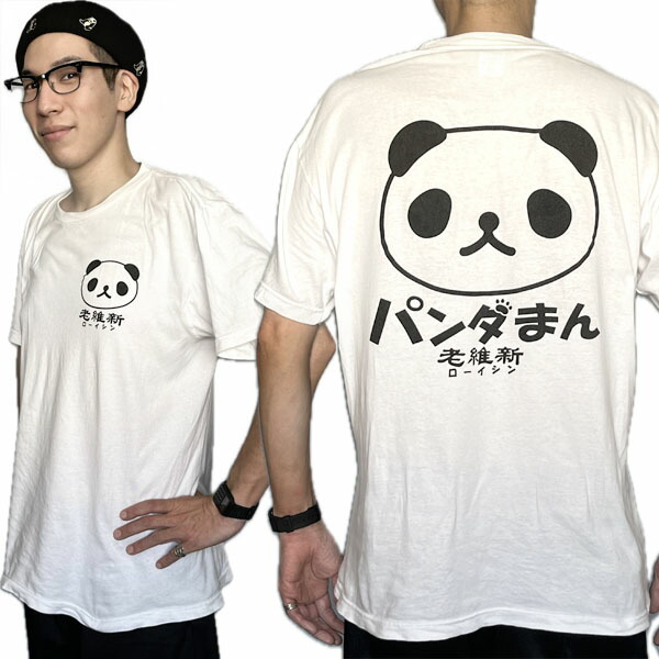 楽天市場】毛パンダ主席 Tシャツ ネコポス便なら【送料無料】 ｜横浜