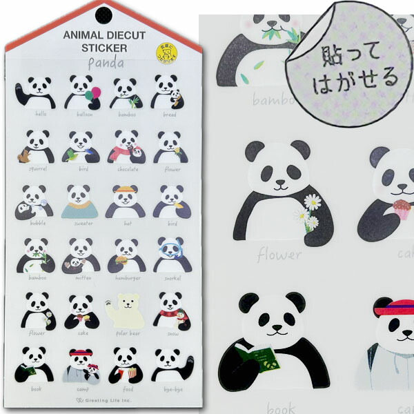楽天市場】ペタペタシールパンダ (WE-FL15) 【ネコポス便可
