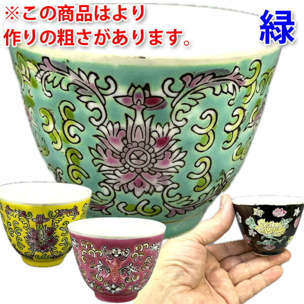 楽天市場】景徳鎮洋連茶壺緑【送料無料】（沖縄700円）｜食器,中国