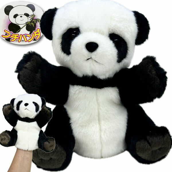楽天市場】可愛い パンダ 着ぐるみ キルティング 本物仕様 （送料無料