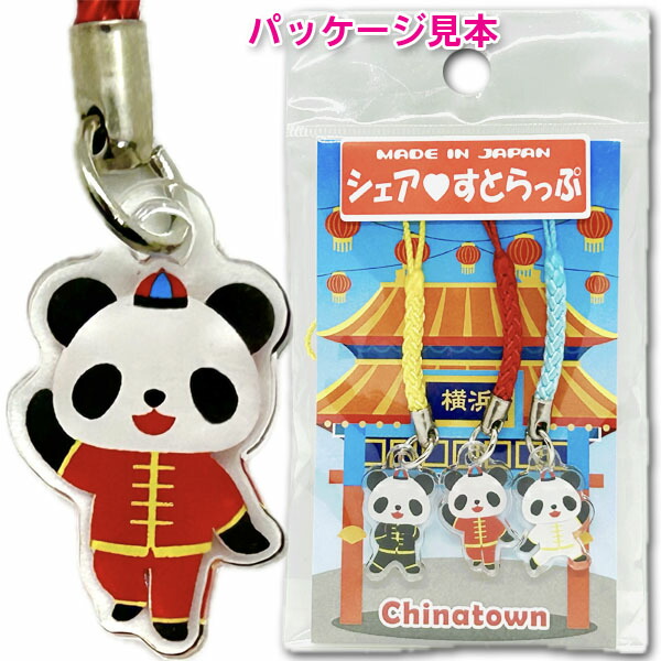 中国雑貨　パンダ　ブックマーク　ストラップセット 可愛いパンダのメタルストラップ（パンダグッズ）1つ : 中国貿易公司