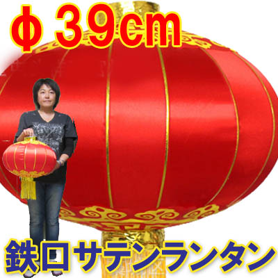 楽天市場】中国 金条辺 紅 中華 提灯（サテンランタン赤、長67cm