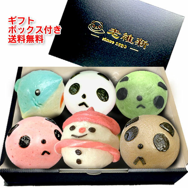 おらんげぱんだまん 金55 楽天市場】【中華まん】元祖 パンダ まん 単品販売 （チョコあん