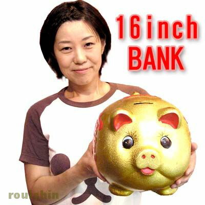楽天市場】横浜中華街名物・金運を呼び込む金ブタ招財貯金箱 16インチ