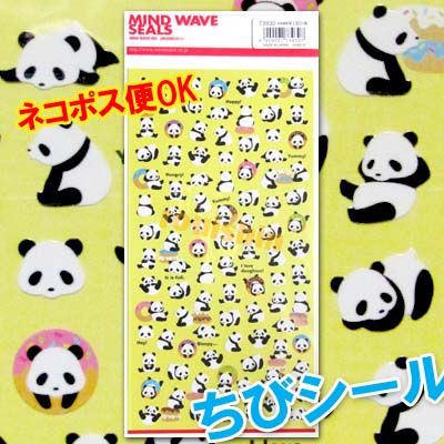 パンダシール 楽天市場】パンダまみれフレークシール MRFS-003【ネコポス便可