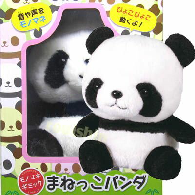 楽天市場 タカラトミーアーツ ミミクリーペット パンダ デジタルセブン