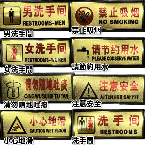 楽天市場 金色 中文プレート ネコポス便可 標識 案内 表示 中国語 チャイナ グッズ 中国 中華街 レトロ 雑貨 昭和 アイテム お土産 ギフト 開運 Ro1023 パンダまん老維新中華街大通り本店