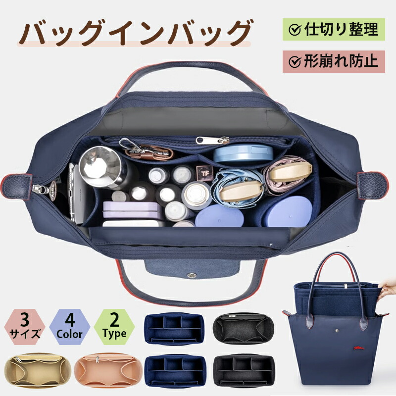 楽天市場】【☆半額以下×楽天スーパーSALE☆】バッグインバッグ