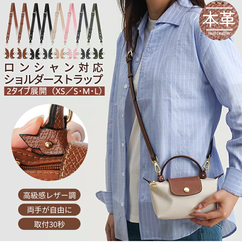 楽天市場】【クーポン利用で980円~☆1日終了】ストラップ ロンシャン