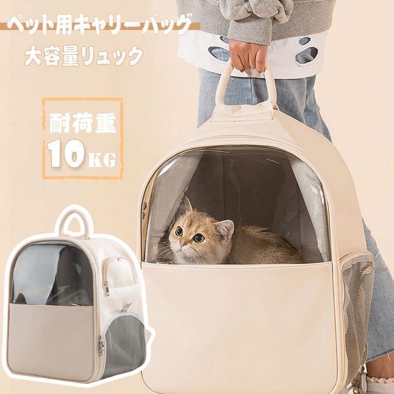 楽天ランキング1位 ペットケース スリングバッグ キャリー 通気性良い 透明 シンプル バックパック 子犬用 猫用 小型犬用 キャリーバッグ 猫用 猫キャリーバッグ 大リュック型キャリーバッグ 猫用品 Www Solidarite Numerique Fr