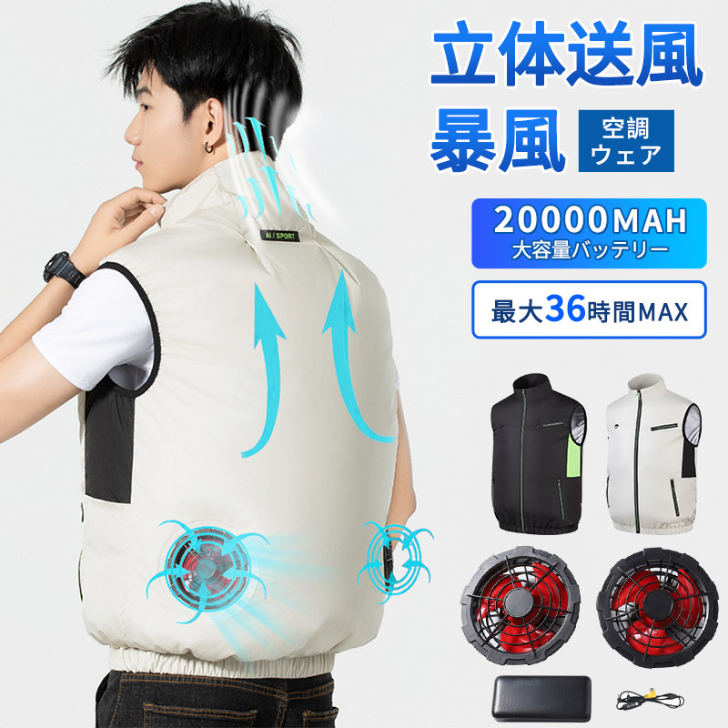 楽天市場】[ZHICHUAN] 空調作業服【2025革新 超軽量 · 薄型】ベスト 5