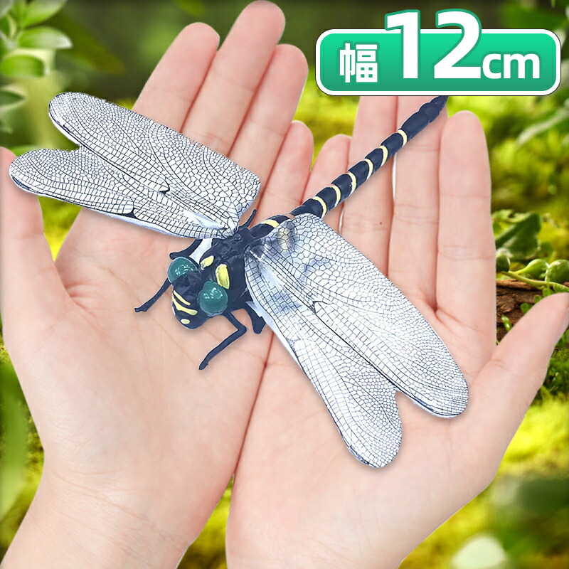 楽天市場】オニヤンマ おにやんま 虫除け 12cm 本物サイズ 蜂よけ