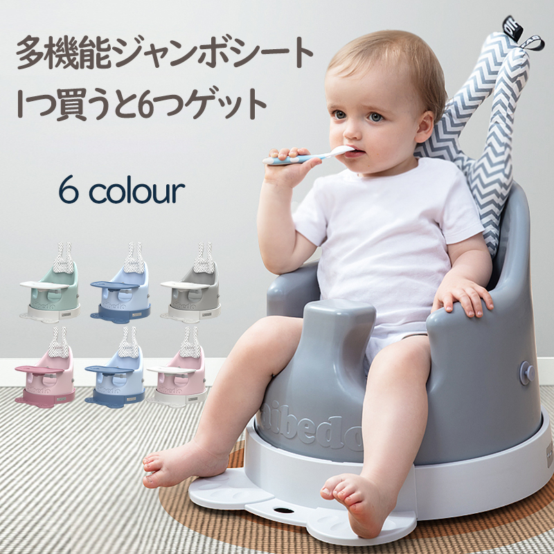 6way 多機能 ベビーチェア ローチェア ベビーソファ テーブルチェア 子供赤ちゃん カート テーブル 男の子 女の子 プレゼント 3ヵ月 4ヵ月 出産祝い 基本セット ハイチェア ベビーチェアー ベルト タイヤ付き Umu Ac Ug