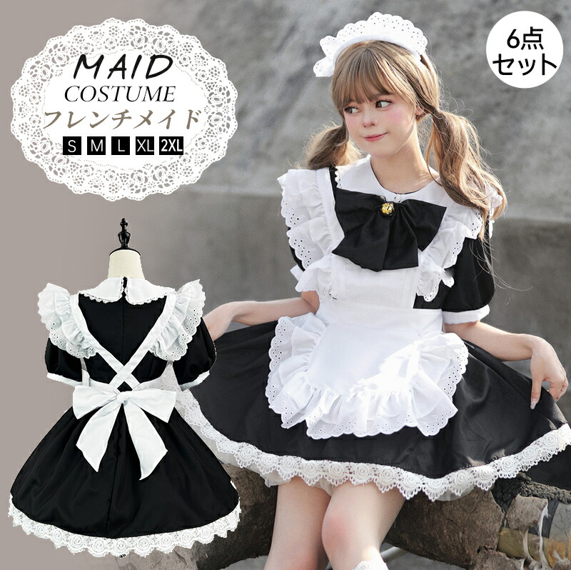 楽天市場】メイド服 ハロウィン コスプレ メイド 可愛い 女の子