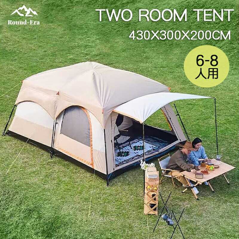 【楽天市場】テント 大型 トンネルテント 430cm×300x200cm 2ルームテント 4人用 6人用 耐水 遮熱 UVカット シェルター  キャンプテント ツールームテント 前室 日よけ ウトドア テント ファミリー ファミリー 大型テント ツールーム 防災 避難用 : ROUND-ERA