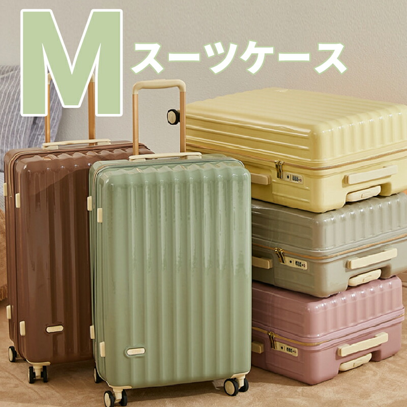 CICIBELLA スーツケース Mサイズ キャリーケース キャリーバッグ