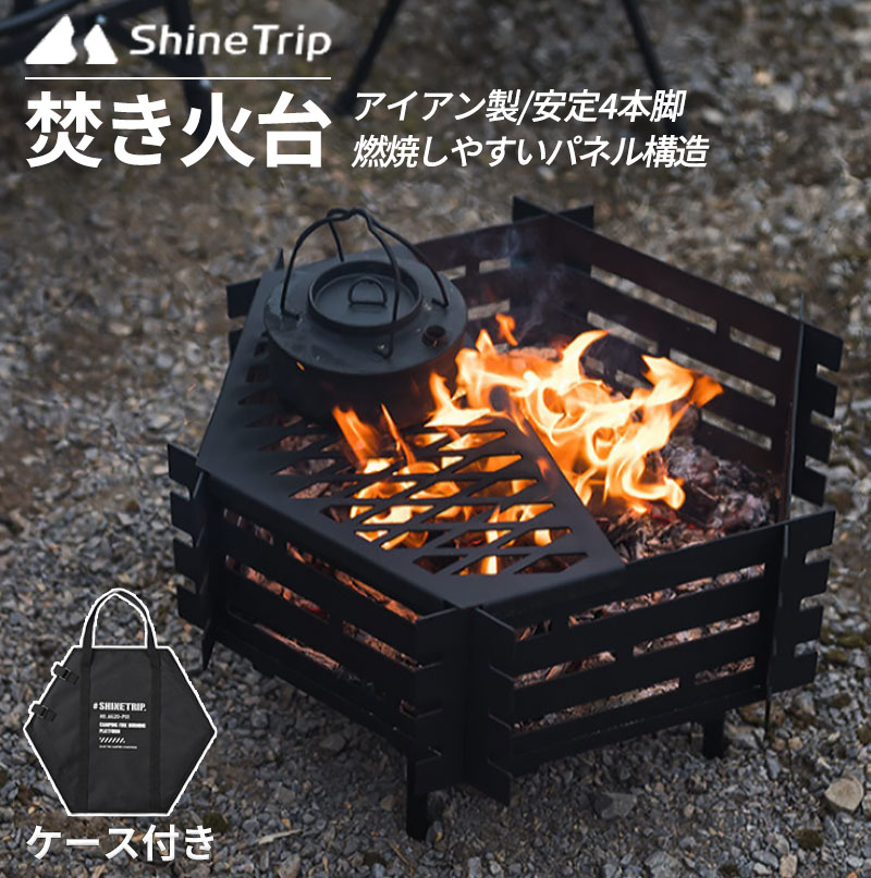 二次燃焼 焚き火台 オクタゴンブラック 焚火台 キャンプ アウトドア 楽天市場】高火力 焚火台 焚き火台 オクタゴンブラック キャンプ