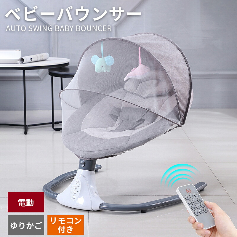 電動 ベビーバウンサー ベビーゆりかご ベビーラック スウィング ロッキングチェア 電動スイング ベビーチェア ラック リクライニング機能 おもちゃ 音楽トイ安全ベルト 持ち運びしやすい 新生児 通気性 蚊帳