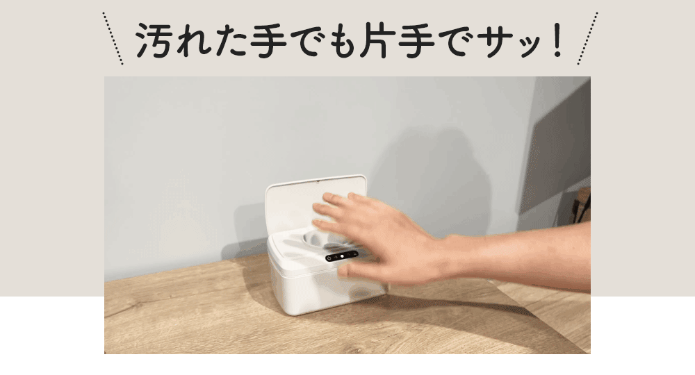ROUNDS 自動開閉ウエットティッシュケース おしりふきケース