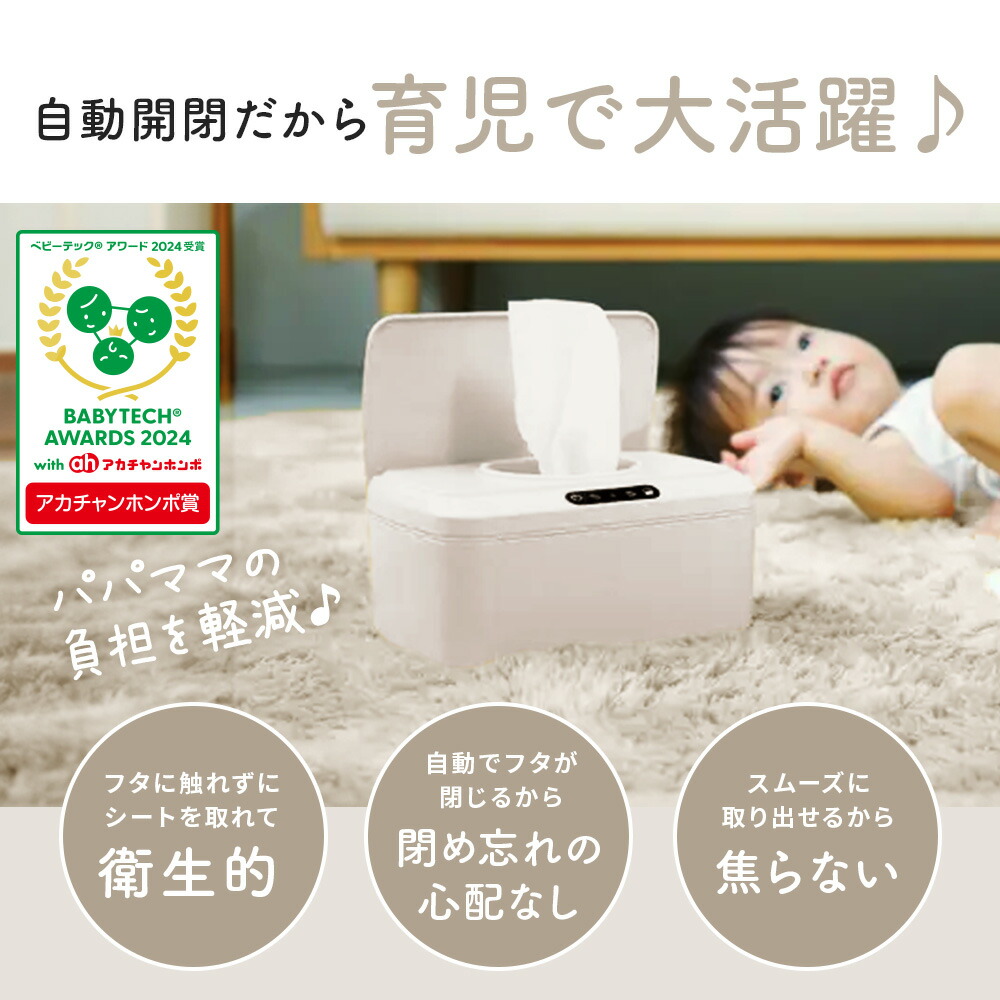 ROUNDS 自動開閉ウエットティッシュケース おしりふきケース