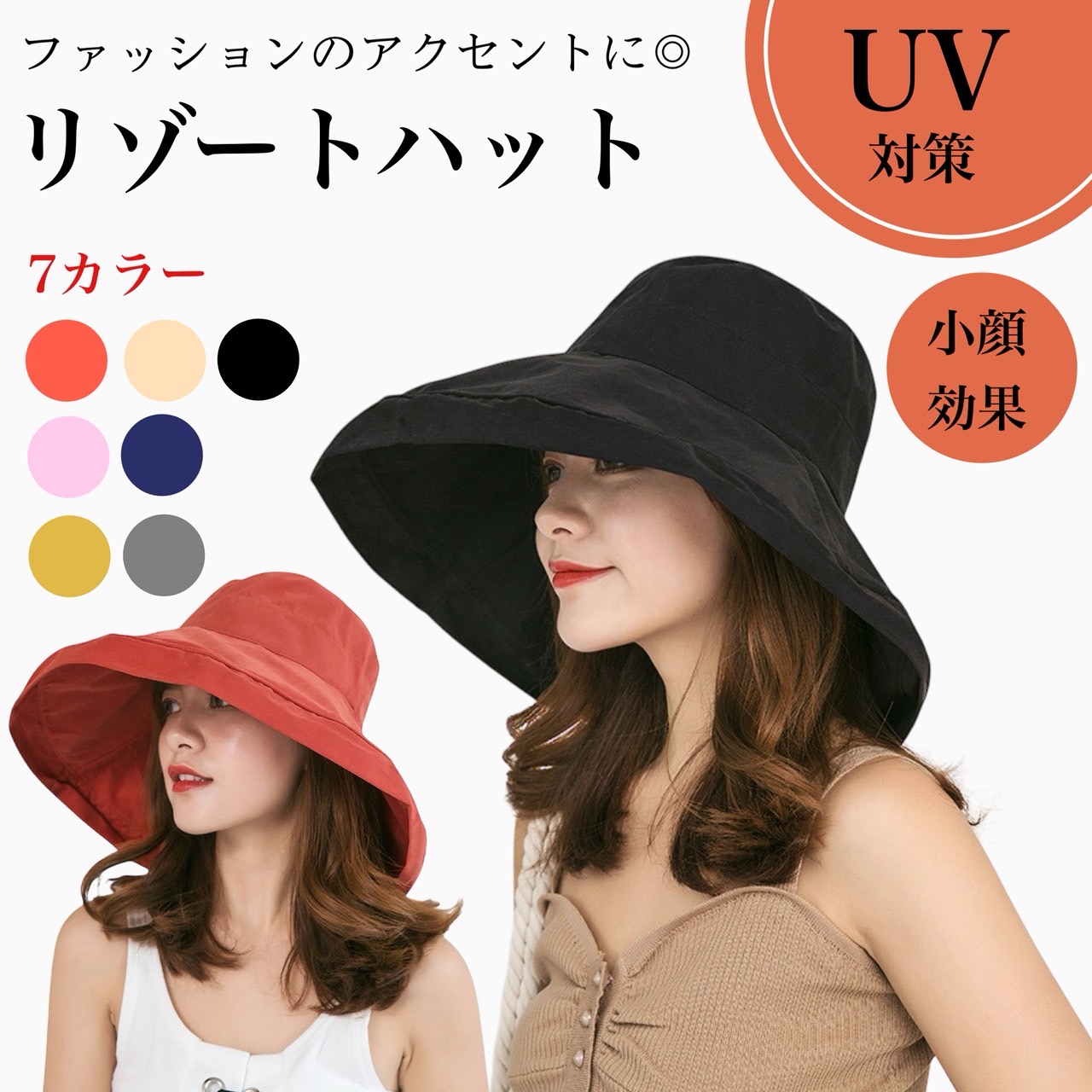 【楽天市場】【ポイント5倍 お買い物マラソン 】帽子 UVケア ハット つば広 大きいサイズ 深めuvカット 帽子 レディース 夏 自転車用