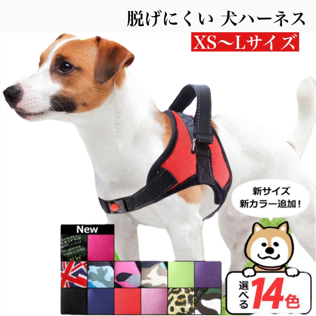 楽天市場】【ポイント5倍 お買い物マラソン 】 ハーネス 犬 抜けない